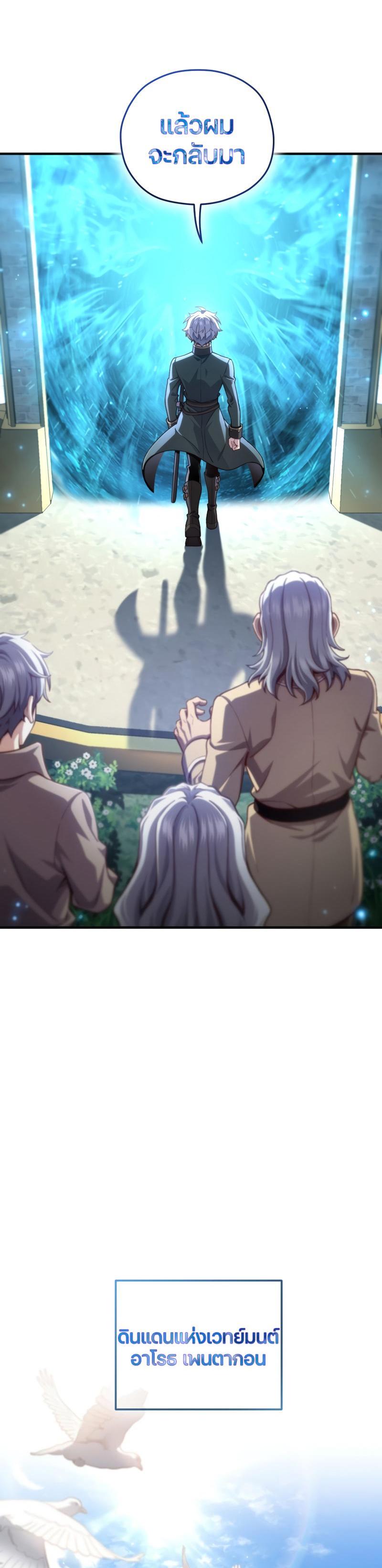 Damn Reincarnation Chap 23 - Next Chap 24