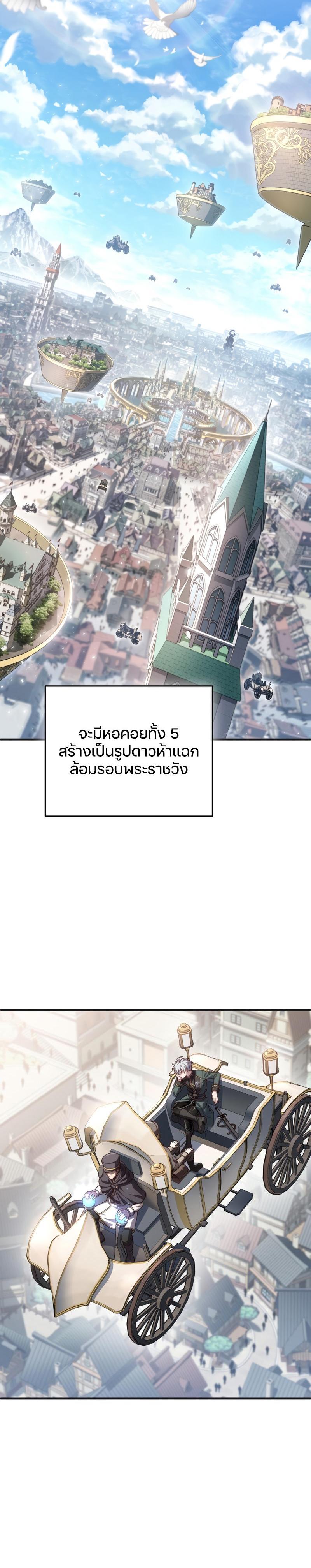 Damn Reincarnation Chap 23 - Next Chap 24