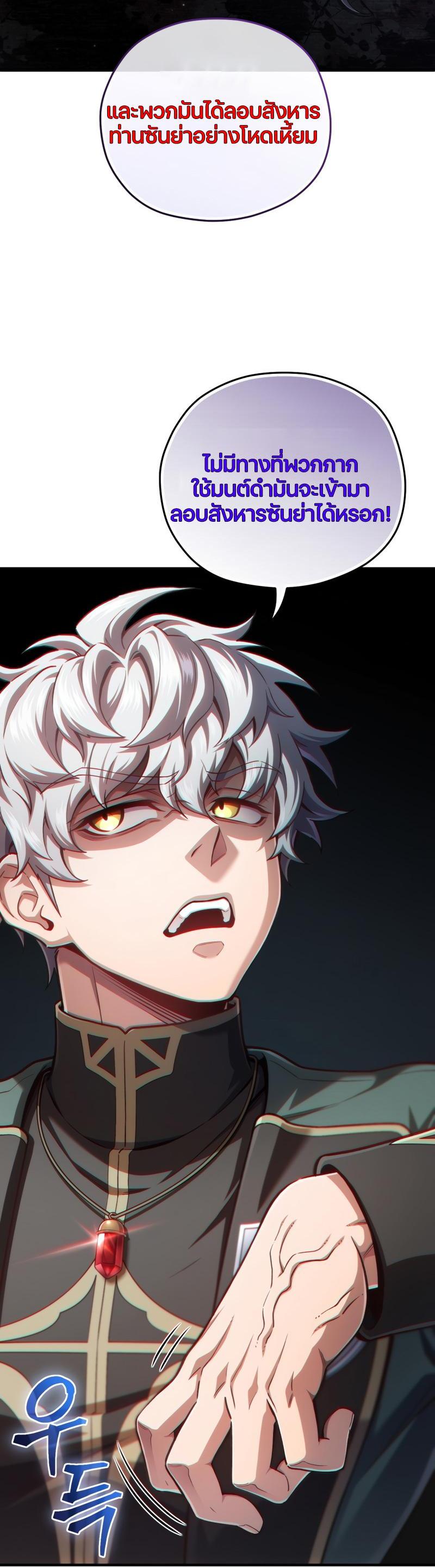 Damn Reincarnation Chap 23 - Next Chap 24