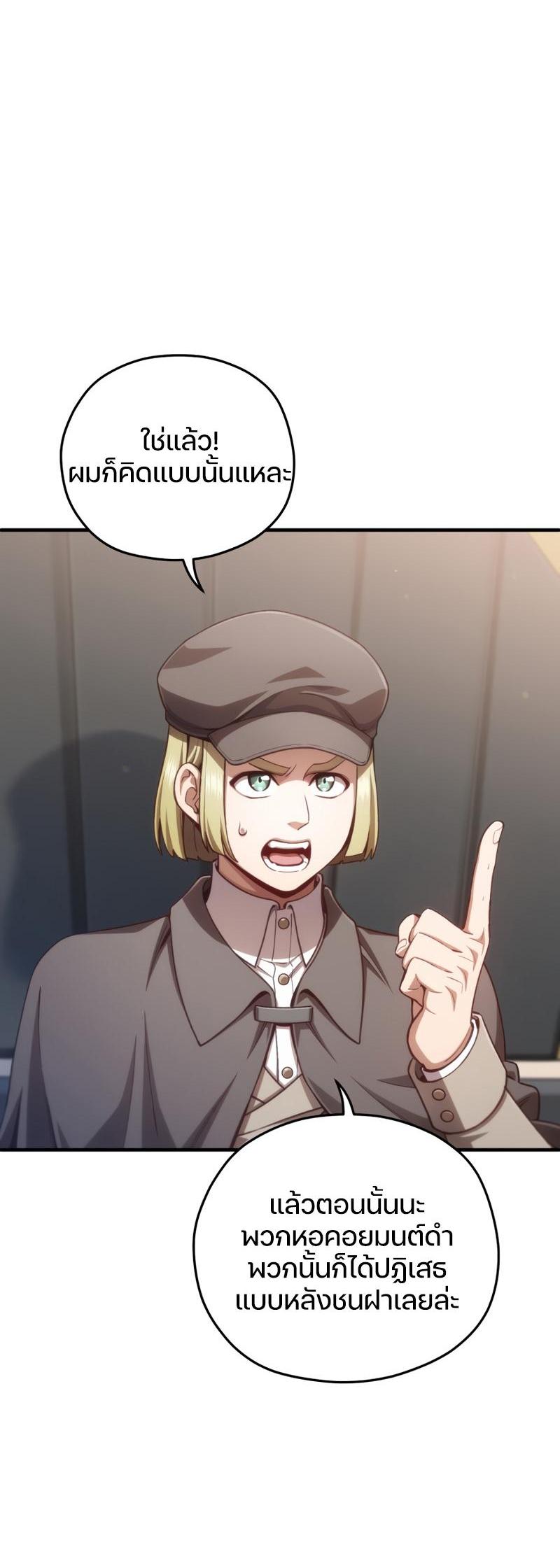 Damn Reincarnation Chap 23 - Next Chap 24