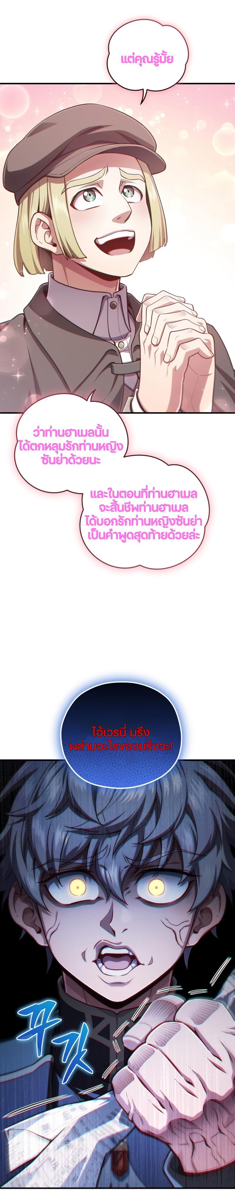 Damn Reincarnation Chap 23 - Next Chap 24