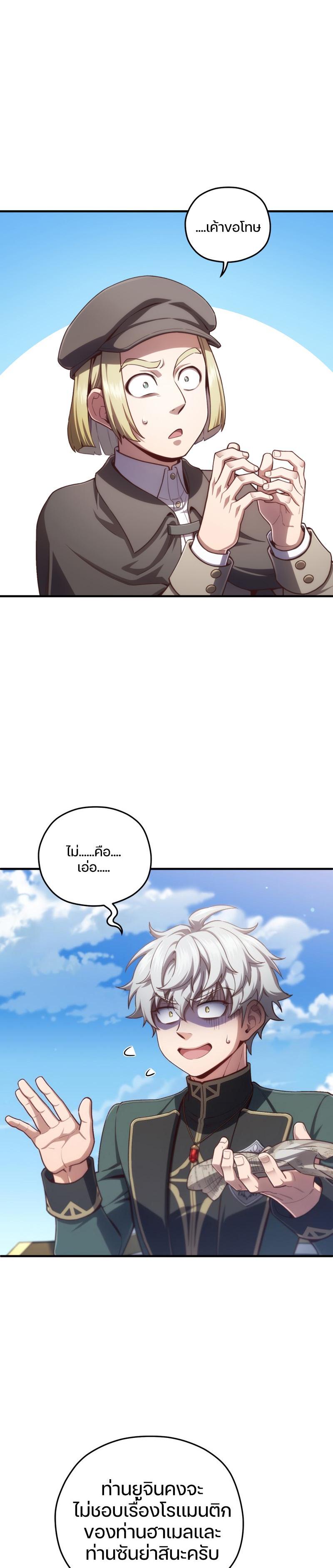Damn Reincarnation Chap 23 - Next Chap 24