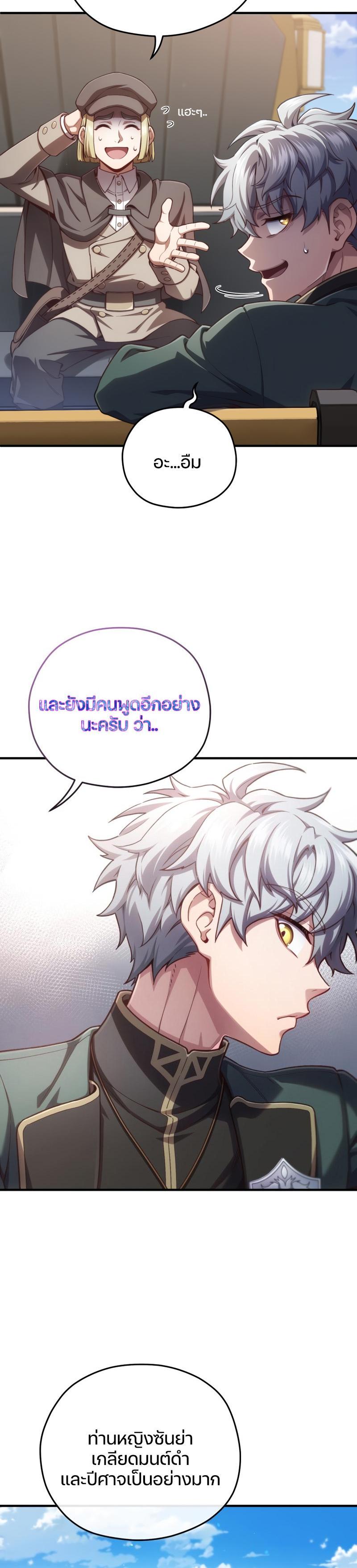 Damn Reincarnation Chap 23 - Next Chap 24