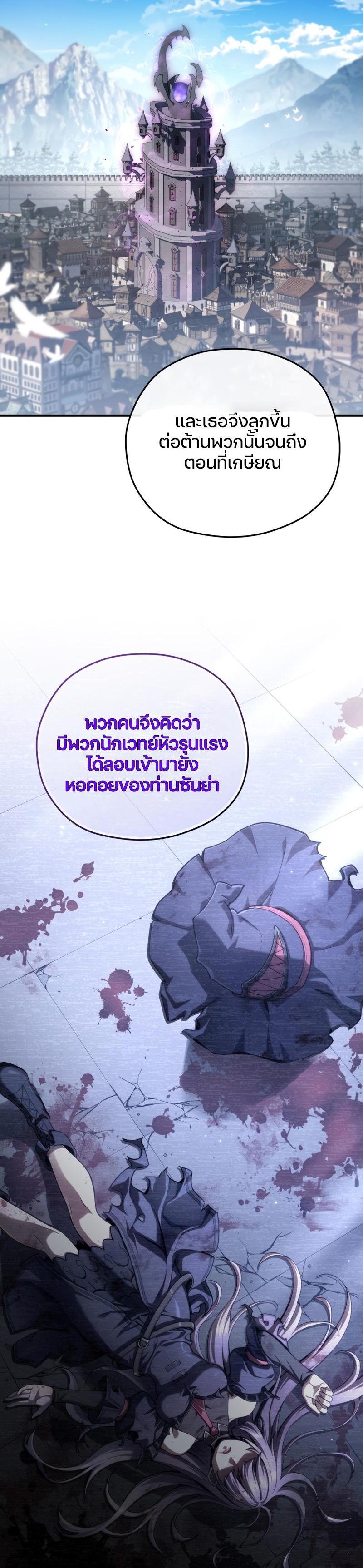 Damn Reincarnation Chap 23 - Next Chap 24