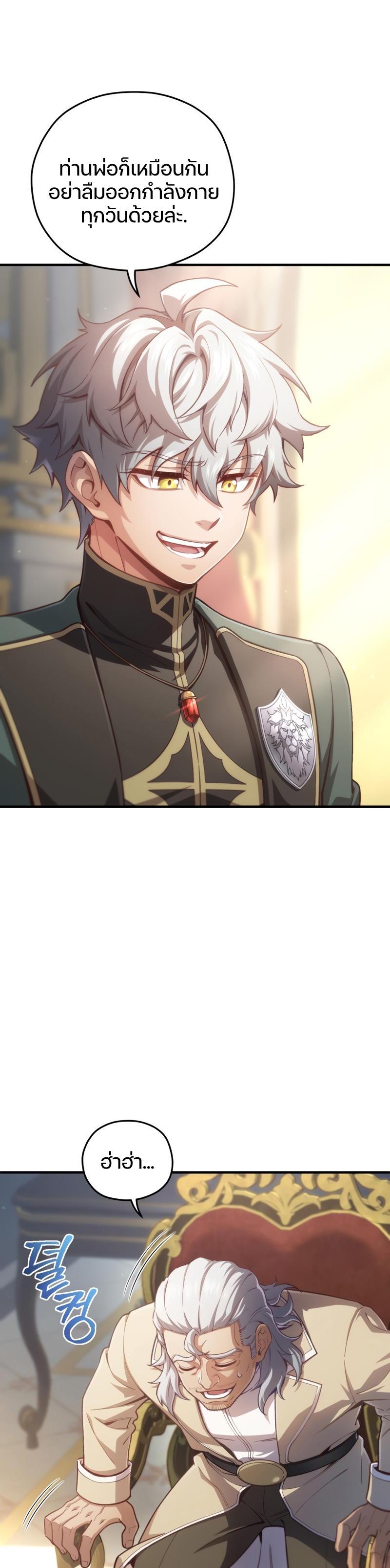 Damn Reincarnation Chap 23 - Next Chap 24