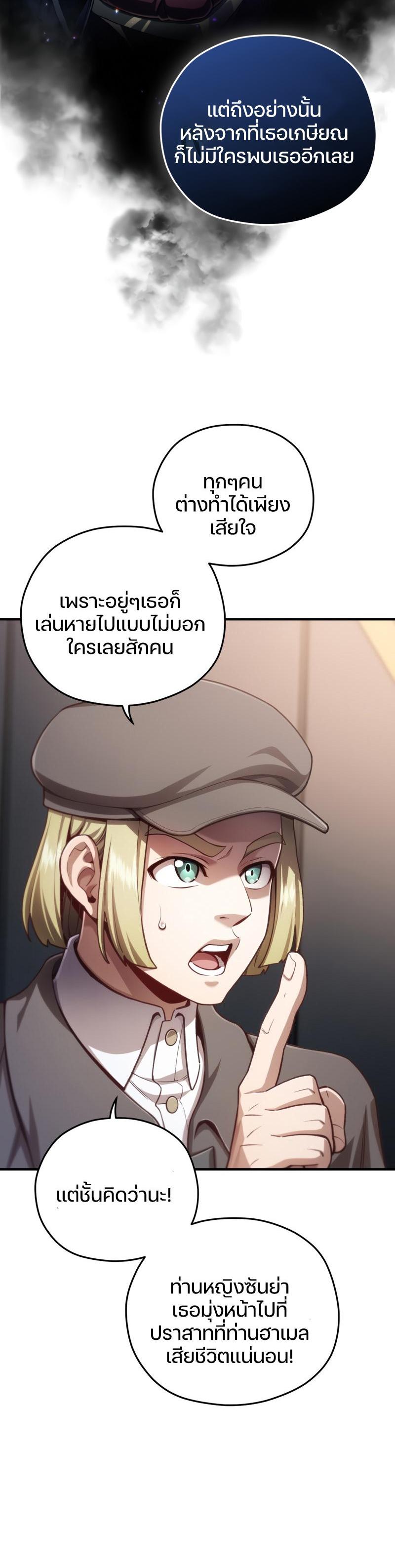 Damn Reincarnation Chap 23 - Next Chap 24