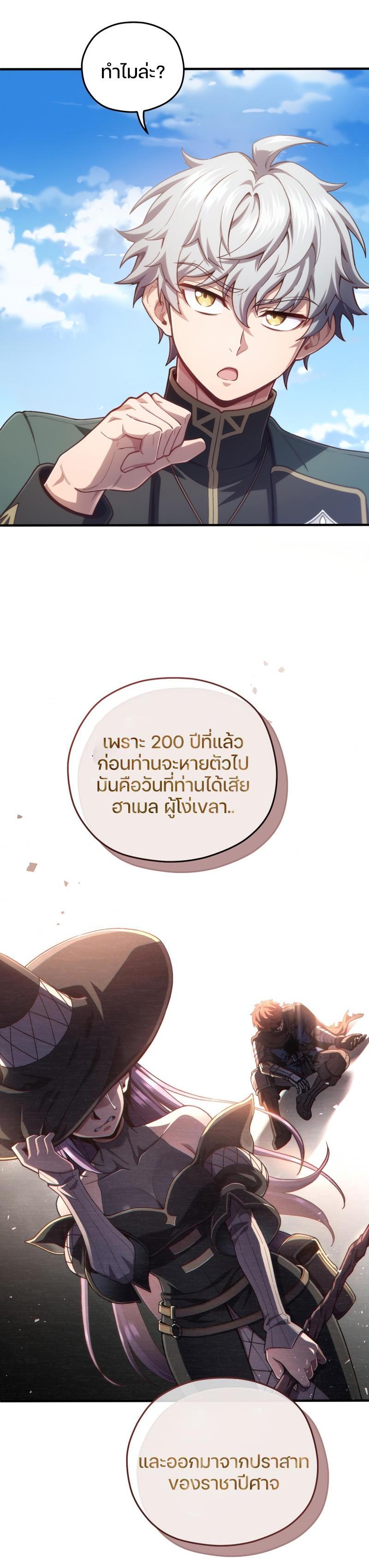Damn Reincarnation Chap 23 - Next Chap 24