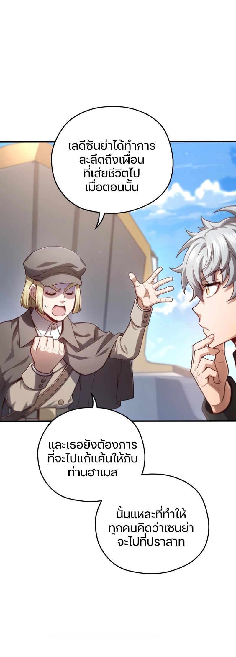 Damn Reincarnation Chap 23 - Next Chap 24