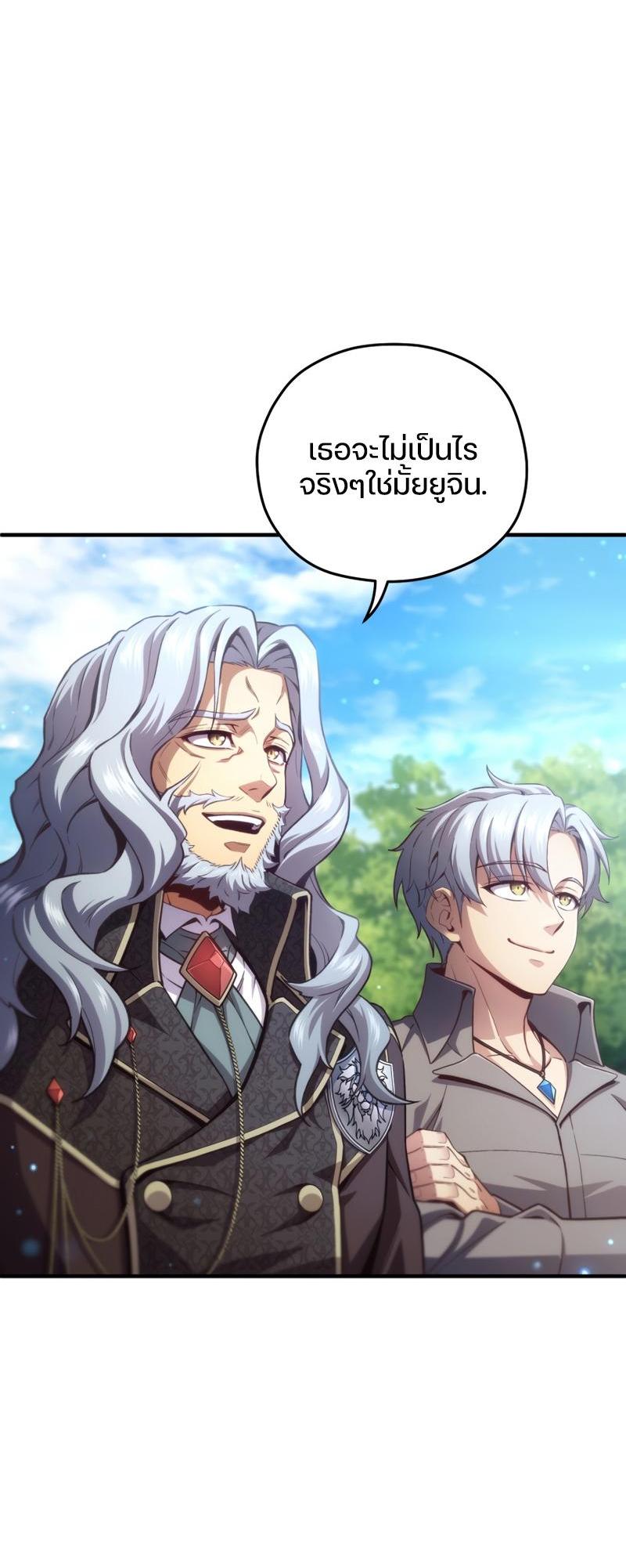 Damn Reincarnation Chap 23 - Next Chap 24