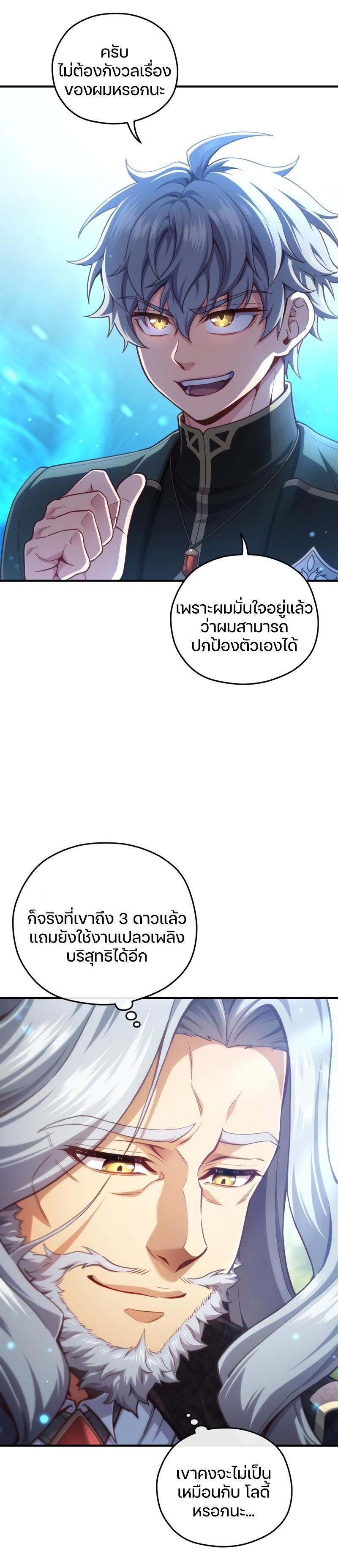 Damn Reincarnation Chap 23 - Next Chap 24