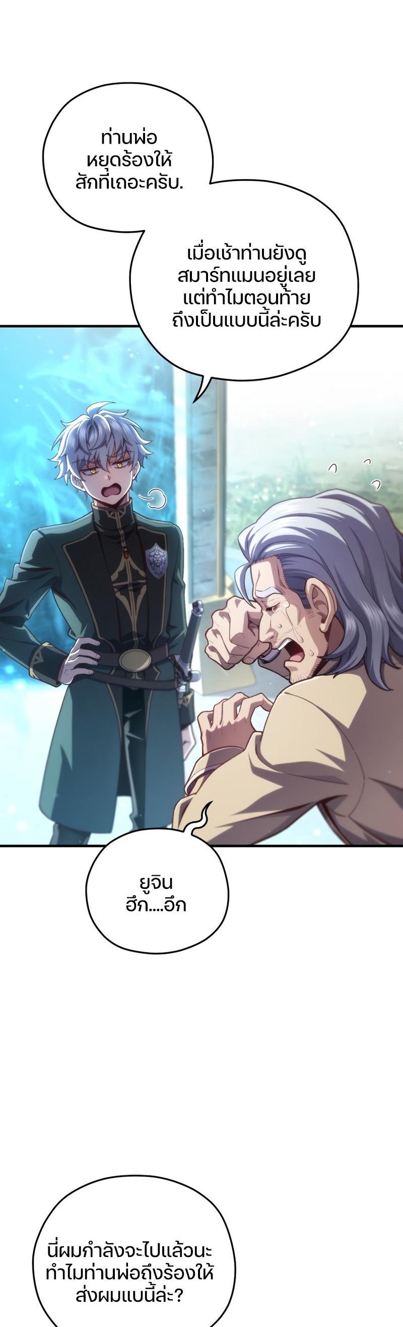 Damn Reincarnation Chap 23 - Next Chap 24