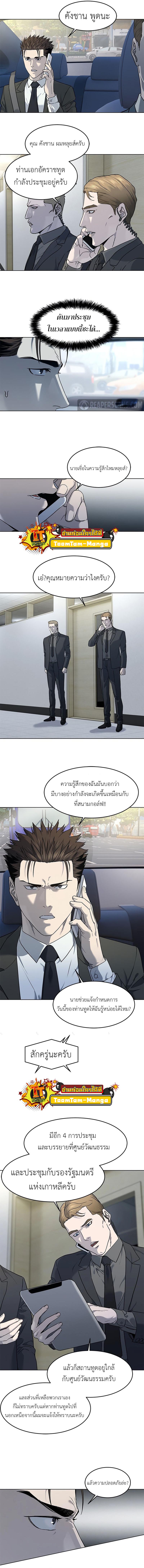 God of Blackfield Chap 138 - Next Chap 139