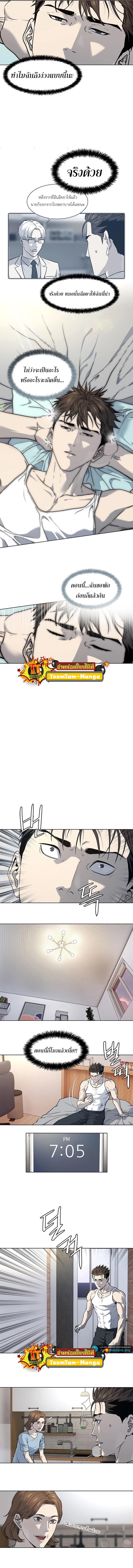 God of Blackfield Chap 138 - Next Chap 139