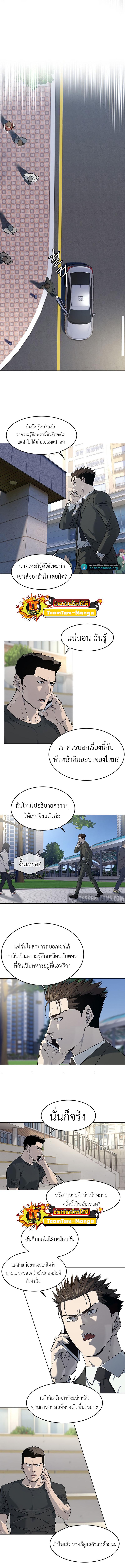 God of Blackfield Chap 138 - Next Chap 139