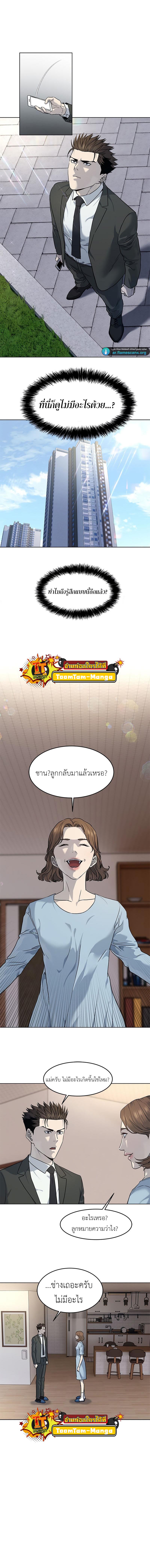God of Blackfield Chap 138 - Next Chap 139