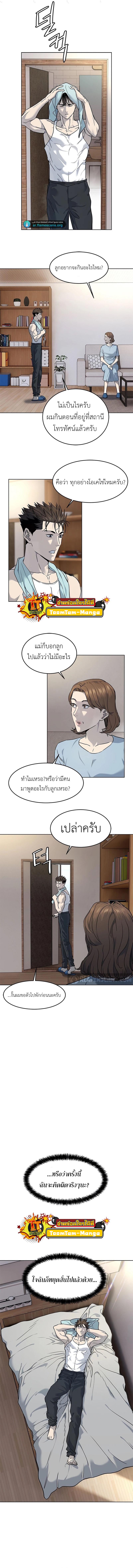 God of Blackfield Chap 138 - Next Chap 139