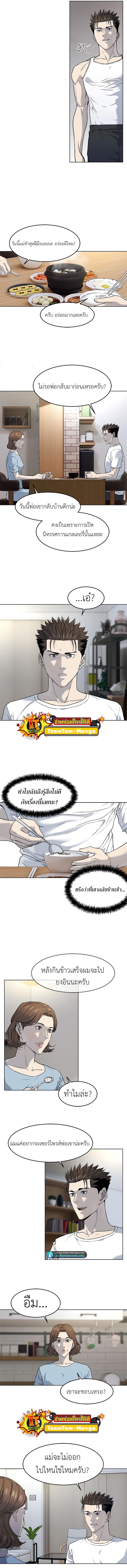 God of Blackfield Chap 138 - Next Chap 139