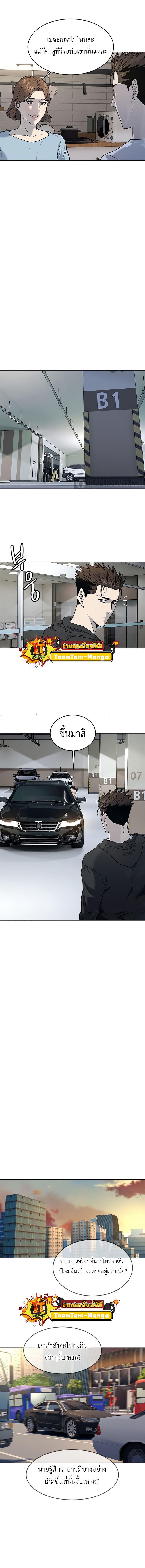 God of Blackfield Chap 138 - Next Chap 139