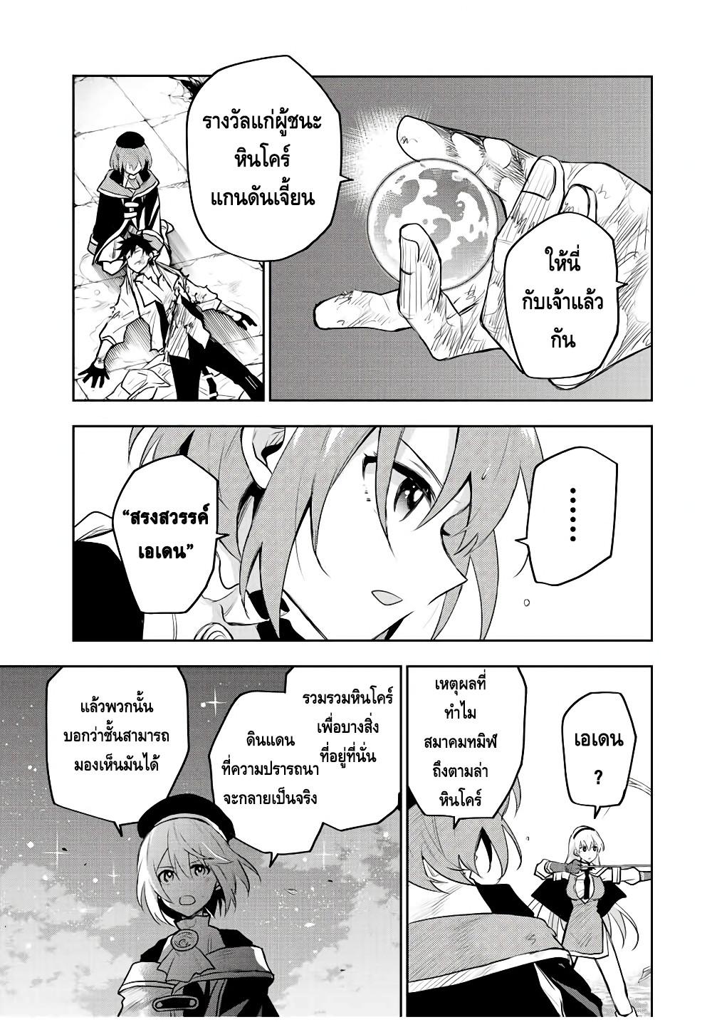 Mikata ga Yowa Sugite Hojo Mahou ni Toushite ita Kyuutei Mahou shi, Tsuihou Sarete Saikyou wo Mezasu Chap 50 - Next Chap 51