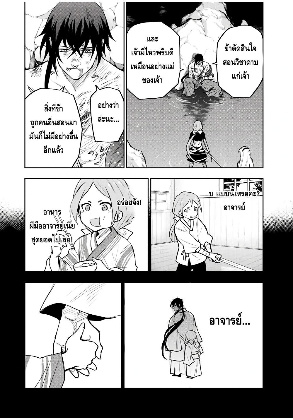 Mikata ga Yowa Sugite Hojo Mahou ni Toushite ita Kyuutei Mahou shi, Tsuihou Sarete Saikyou wo Mezasu Chap 50 - Next Chap 51