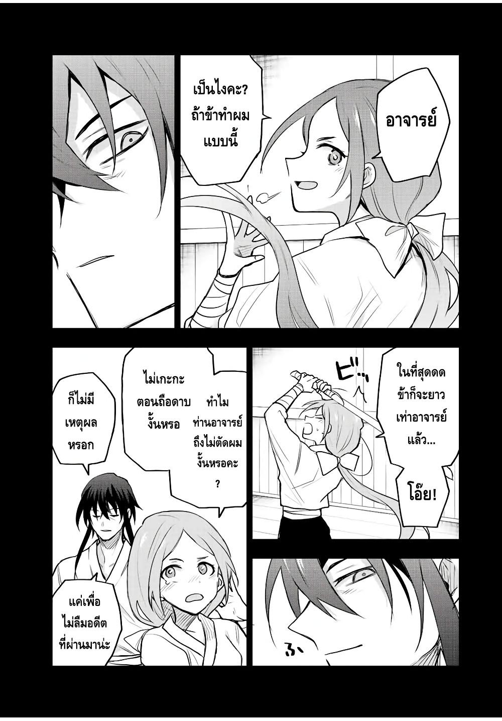 Mikata ga Yowa Sugite Hojo Mahou ni Toushite ita Kyuutei Mahou shi, Tsuihou Sarete Saikyou wo Mezasu Chap 50 - Next Chap 51