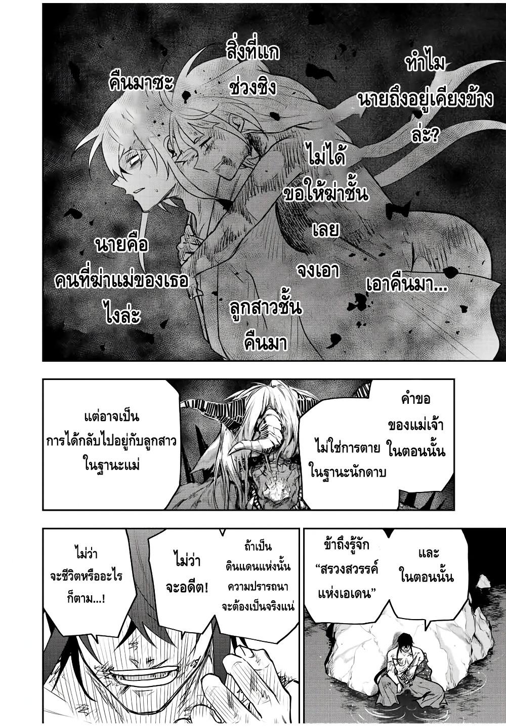 Mikata ga Yowa Sugite Hojo Mahou ni Toushite ita Kyuutei Mahou shi, Tsuihou Sarete Saikyou wo Mezasu Chap 50 - Next Chap 51