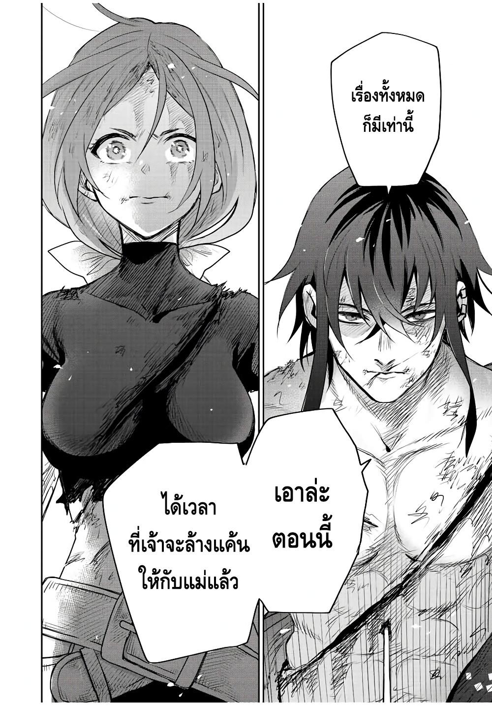 Mikata ga Yowa Sugite Hojo Mahou ni Toushite ita Kyuutei Mahou shi, Tsuihou Sarete Saikyou wo Mezasu Chap 50 - Next Chap 51