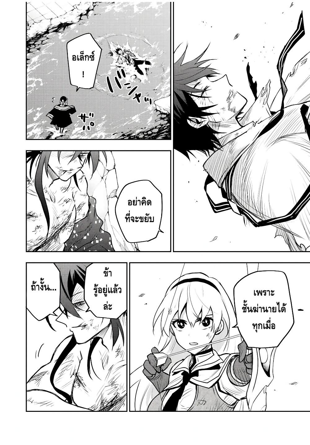 Mikata ga Yowa Sugite Hojo Mahou ni Toushite ita Kyuutei Mahou shi, Tsuihou Sarete Saikyou wo Mezasu Chap 50 - Next Chap 51