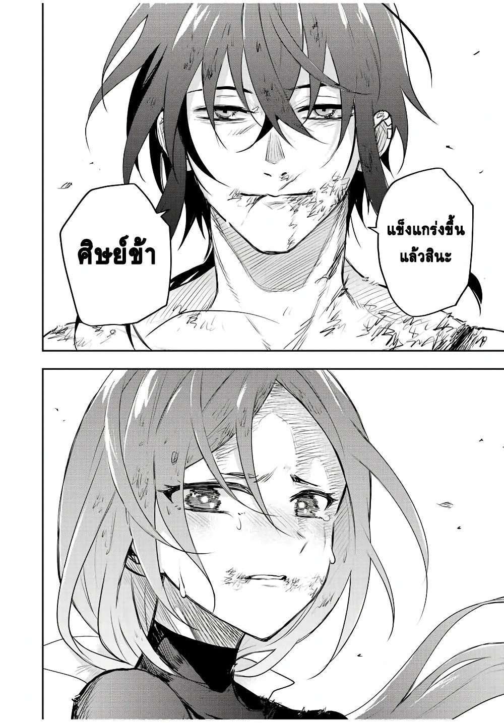 Mikata ga Yowa Sugite Hojo Mahou ni Toushite ita Kyuutei Mahou shi, Tsuihou Sarete Saikyou wo Mezasu Chap 50 - Next Chap 51