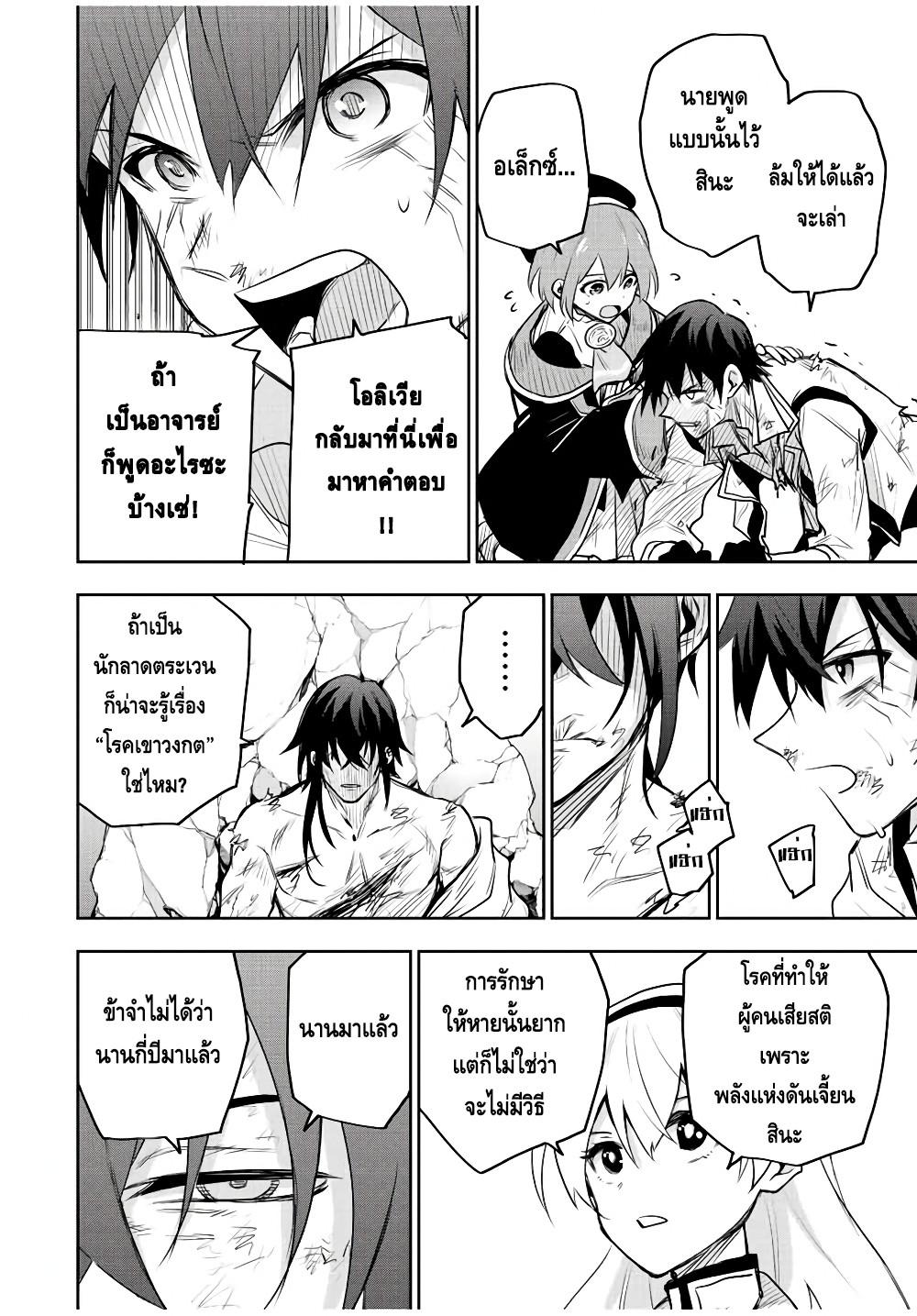 Mikata ga Yowa Sugite Hojo Mahou ni Toushite ita Kyuutei Mahou shi, Tsuihou Sarete Saikyou wo Mezasu Chap 50 - Next Chap 51