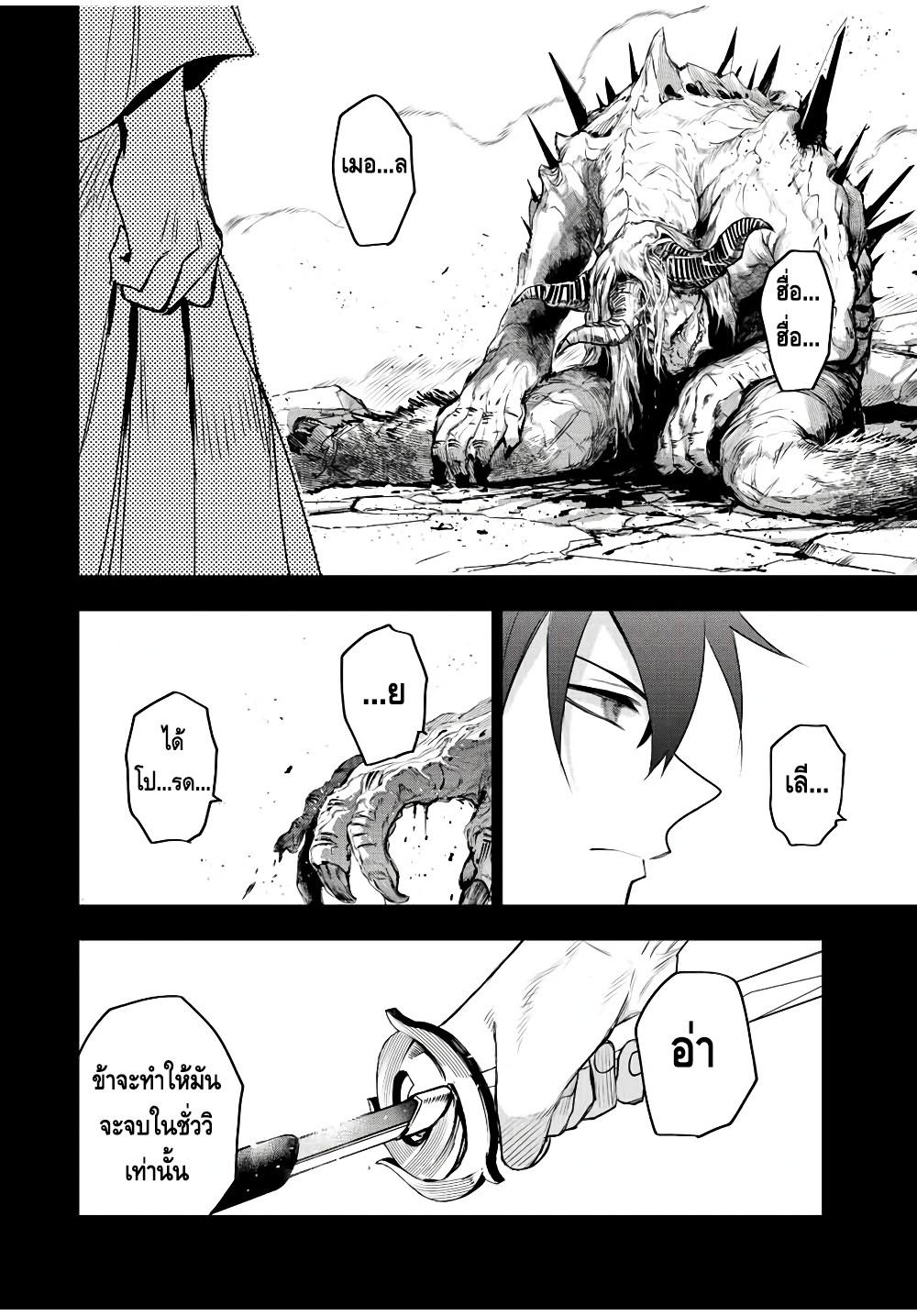 Mikata ga Yowa Sugite Hojo Mahou ni Toushite ita Kyuutei Mahou shi, Tsuihou Sarete Saikyou wo Mezasu Chap 50 - Next Chap 51