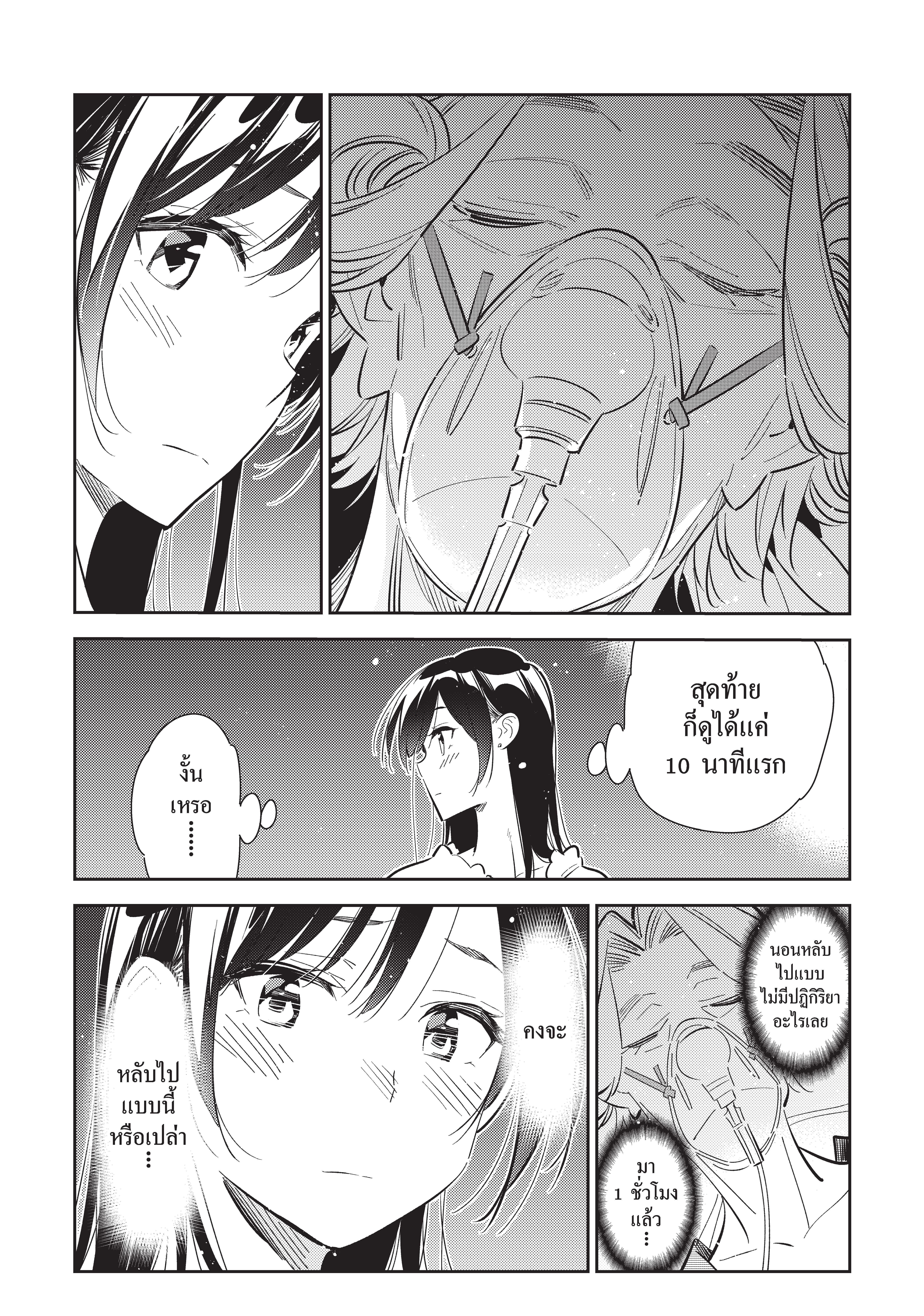 Kanojo Okarishimasu – สะดุดรักยัยแฟนเช่า Chap 150 - Next Chap 151
