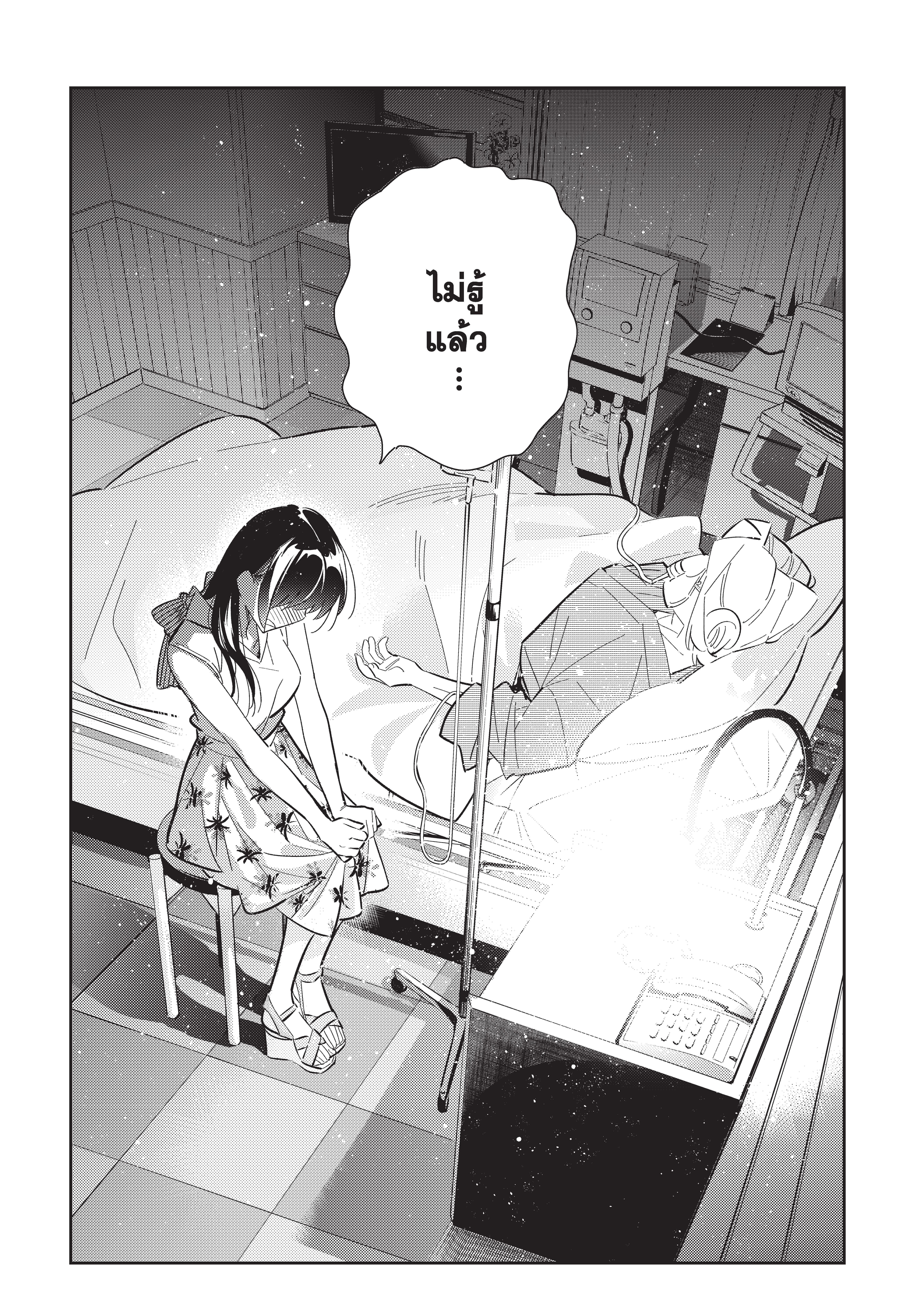 Kanojo Okarishimasu – สะดุดรักยัยแฟนเช่า Chap 150 - Next Chap 151