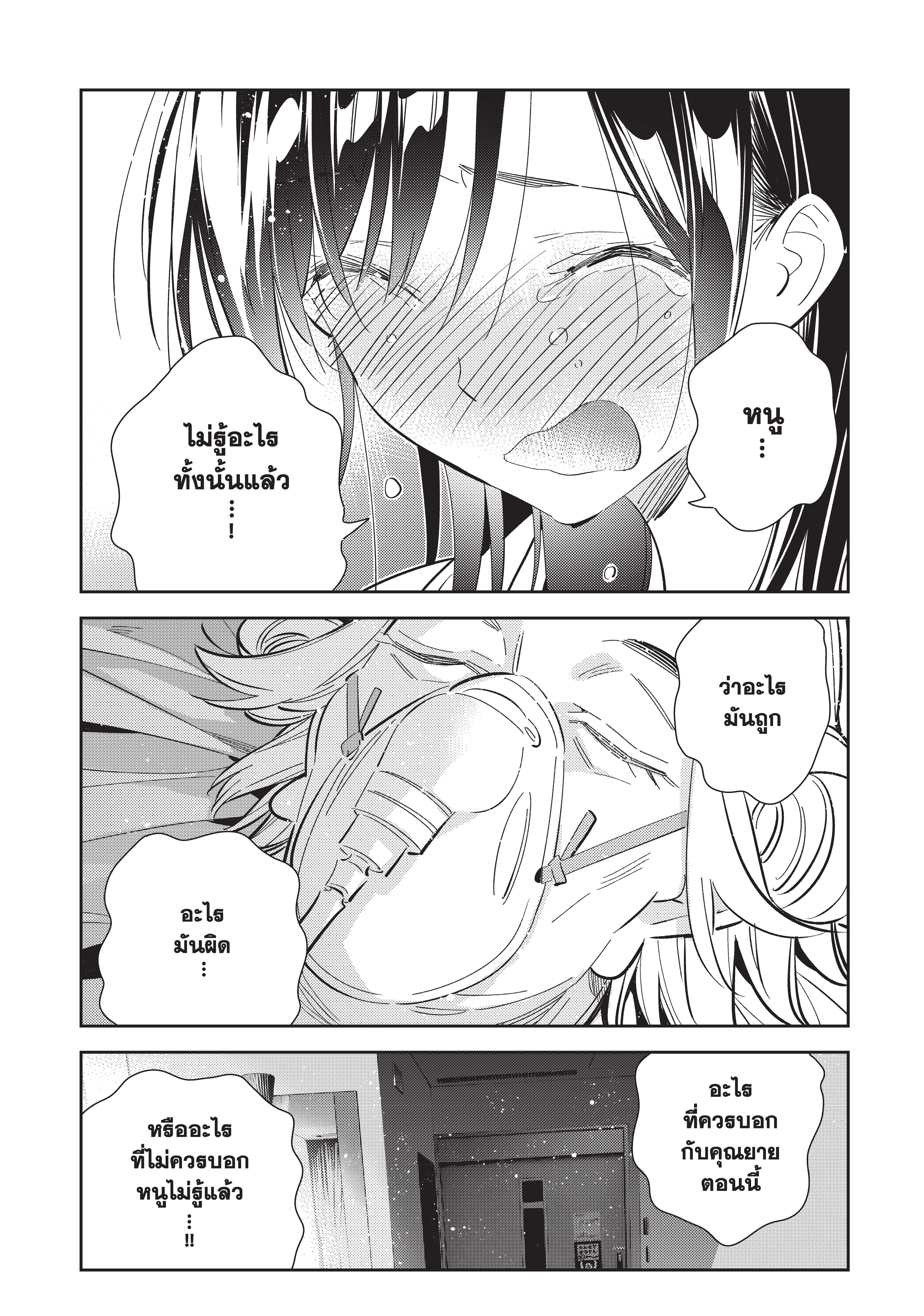 Kanojo Okarishimasu – สะดุดรักยัยแฟนเช่า Chap 150 - Next Chap 151
