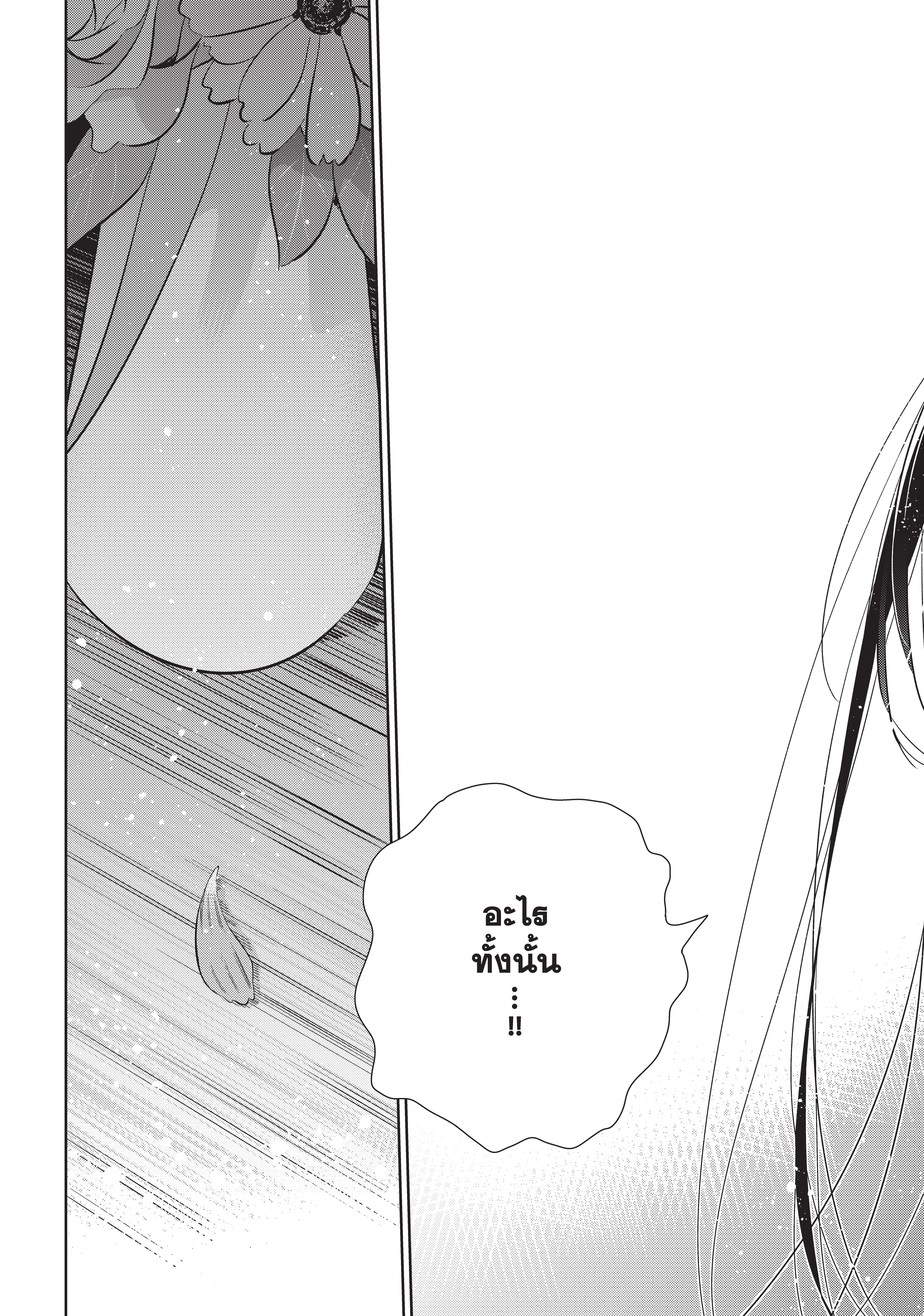Kanojo Okarishimasu – สะดุดรักยัยแฟนเช่า Chap 150 - Next Chap 151
