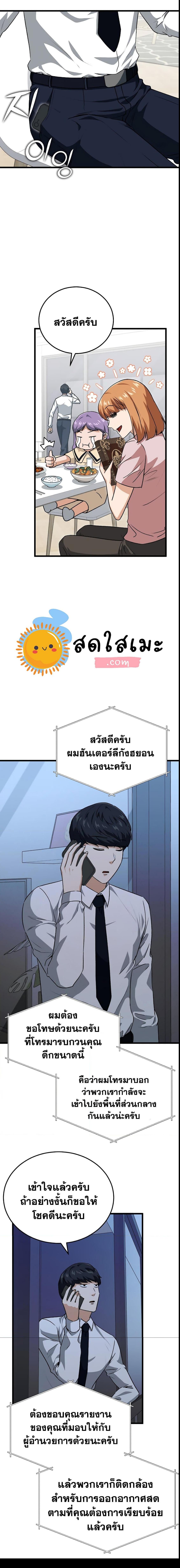 My Dad Is Too Strong Chap 92 - Next Chap 93