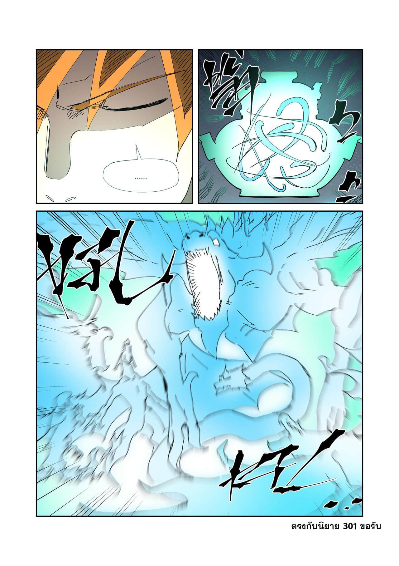 Tales of Demons and Gods Chap 331 - Next Chap 332
