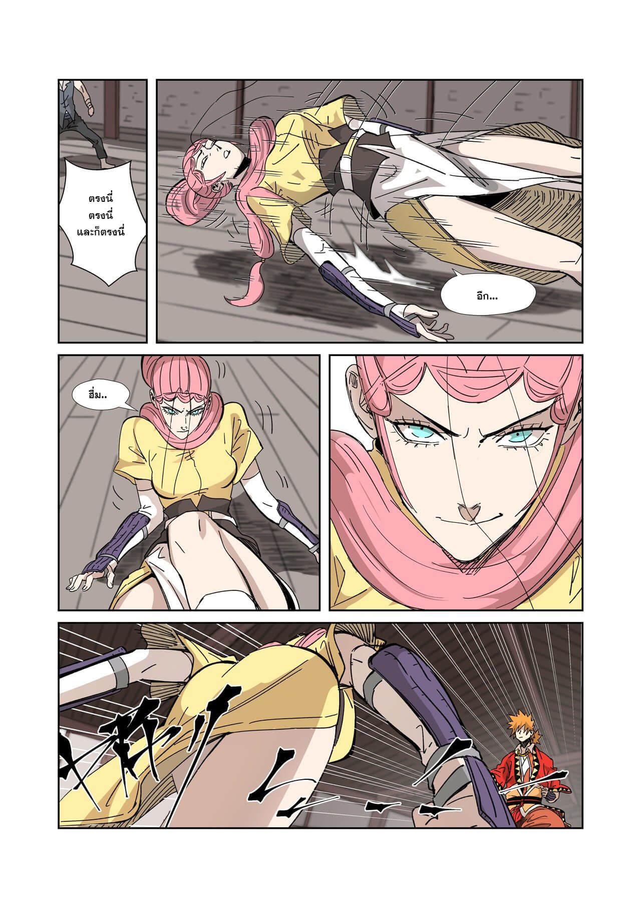 Tales of Demons and Gods Chap 331 - Next Chap 332