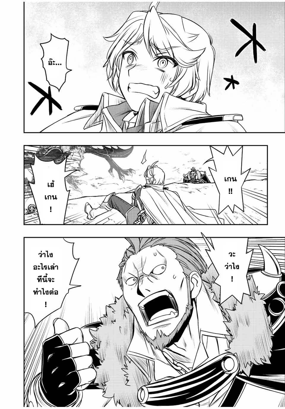 Dame Skill “Jidou Kinou” Ga Kakusei Shimashita Chap 50 - Next Chap 51