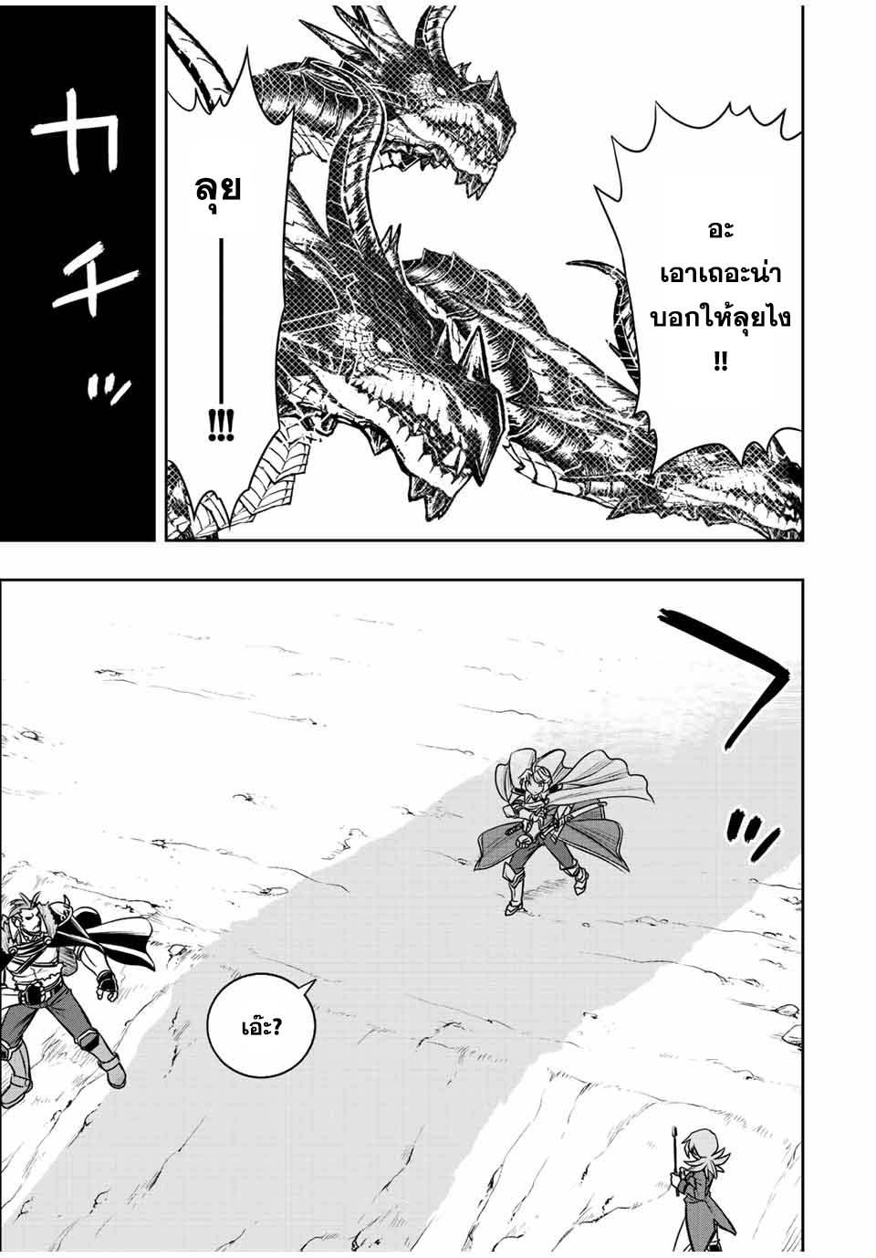 Dame Skill “Jidou Kinou” Ga Kakusei Shimashita Chap 50 - Next Chap 51