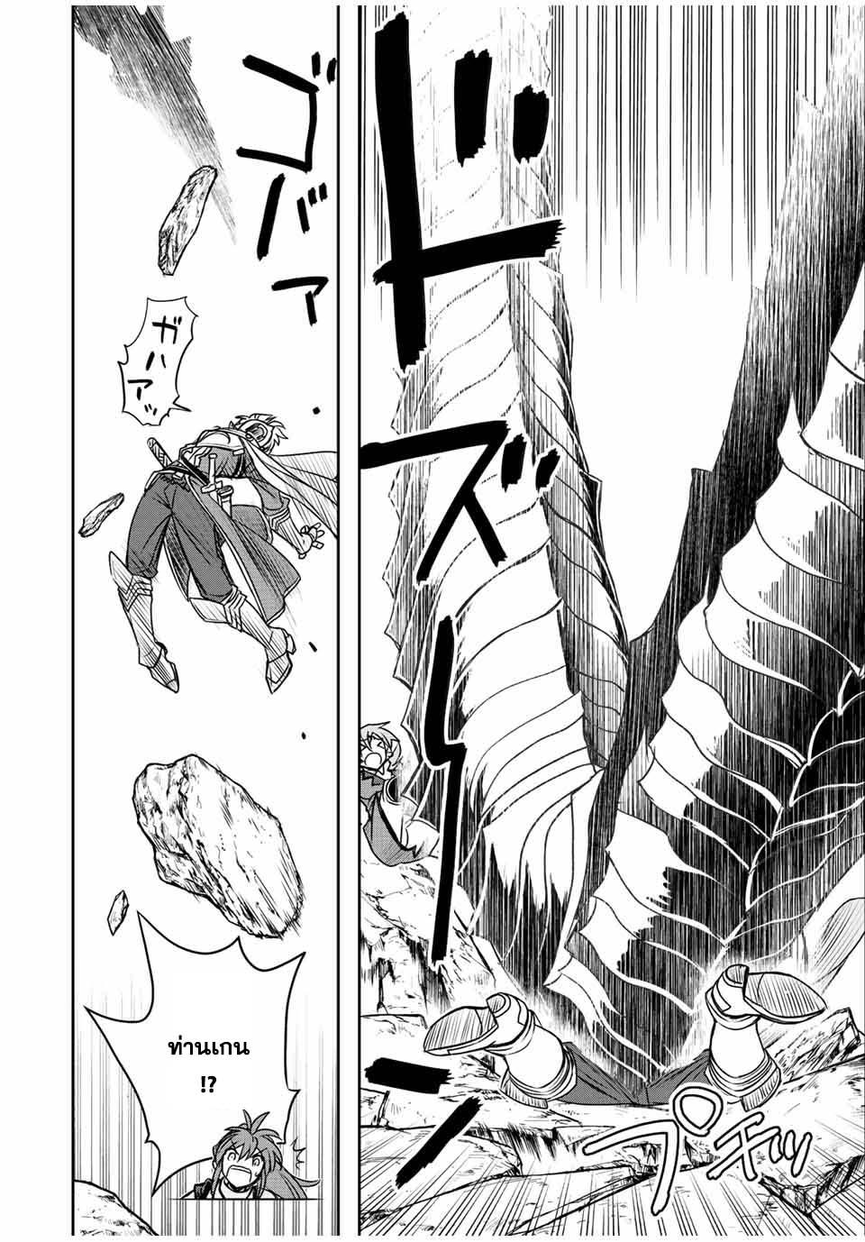 Dame Skill “Jidou Kinou” Ga Kakusei Shimashita Chap 50 - Next Chap 51