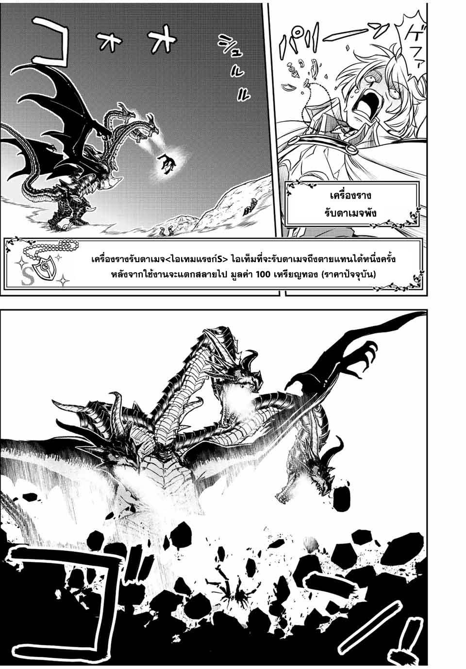 Dame Skill “Jidou Kinou” Ga Kakusei Shimashita Chap 50 - Next Chap 51