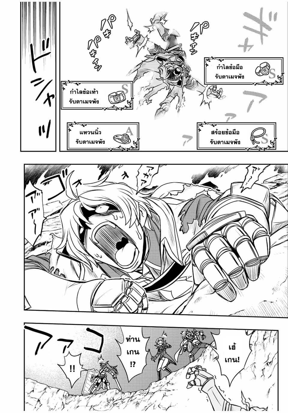 Dame Skill “Jidou Kinou” Ga Kakusei Shimashita Chap 50 - Next Chap 51