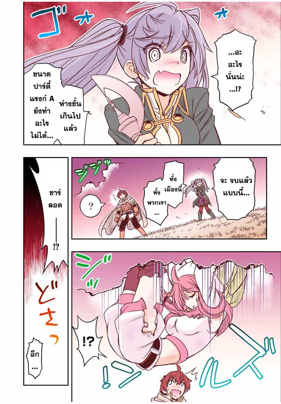 Dame Skill “Jidou Kinou” Ga Kakusei Shimashita Chap 50 - Next Chap 51