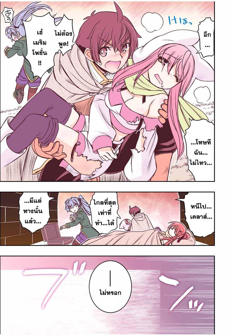 Dame Skill “Jidou Kinou” Ga Kakusei Shimashita Chap 50 - Next Chap 51