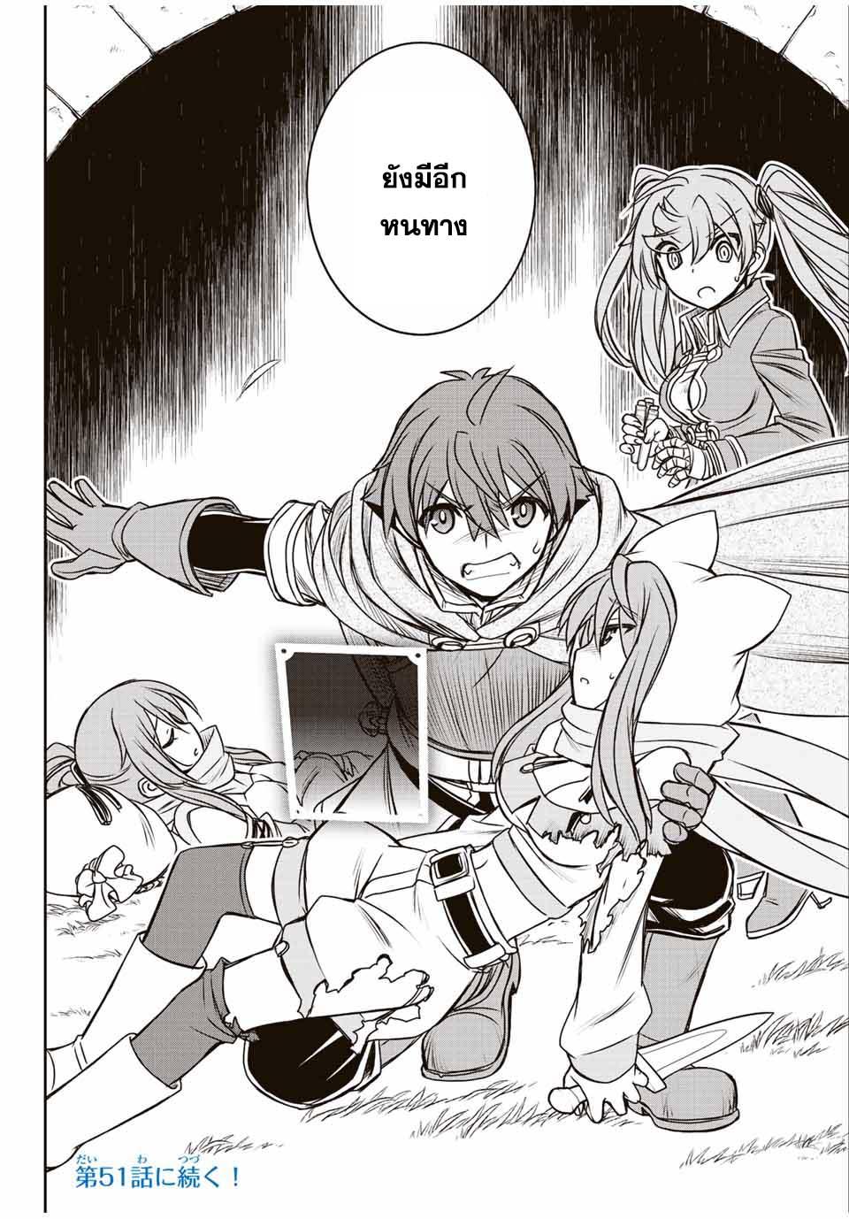 Dame Skill “Jidou Kinou” Ga Kakusei Shimashita Chap 50 - Next Chap 51