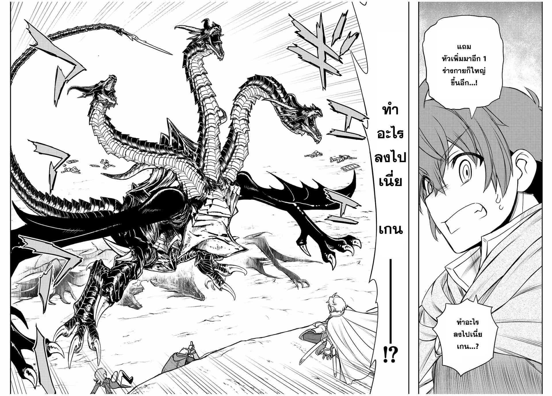 Dame Skill “Jidou Kinou” Ga Kakusei Shimashita Chap 50 - Next Chap 51