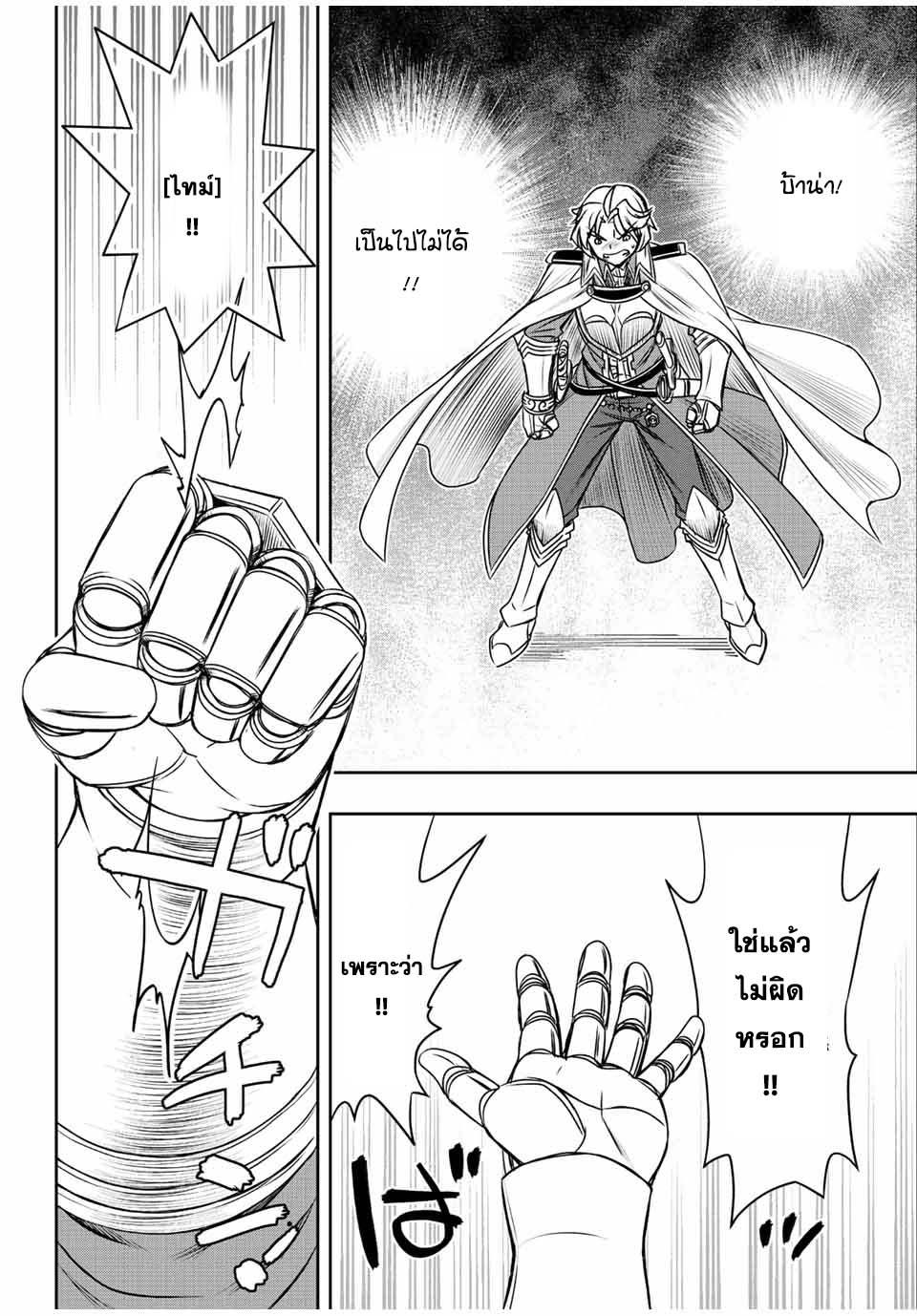 Dame Skill “Jidou Kinou” Ga Kakusei Shimashita Chap 50 - Next Chap 51