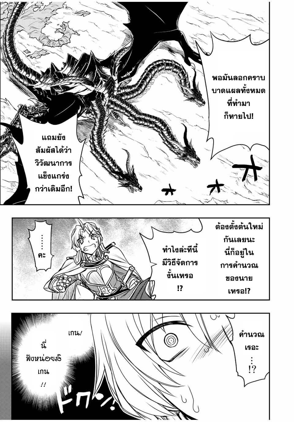 Dame Skill “Jidou Kinou” Ga Kakusei Shimashita Chap 50 - Next Chap 51