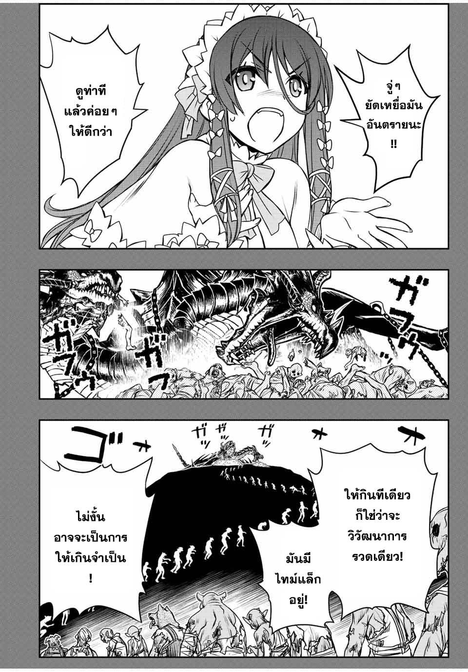 Dame Skill “Jidou Kinou” Ga Kakusei Shimashita Chap 50 - Next Chap 51